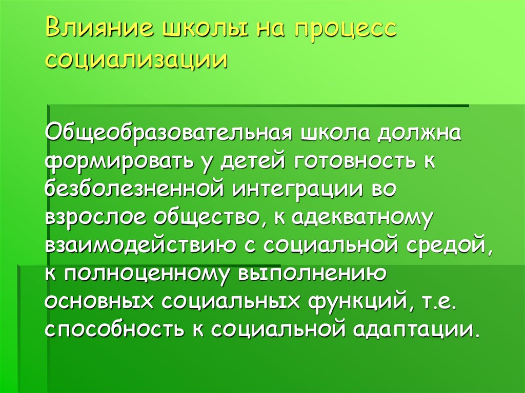 Задачи урока