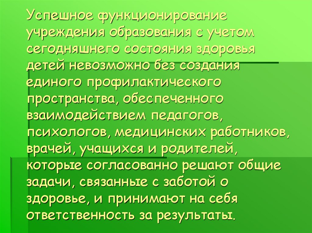 Задачи урока