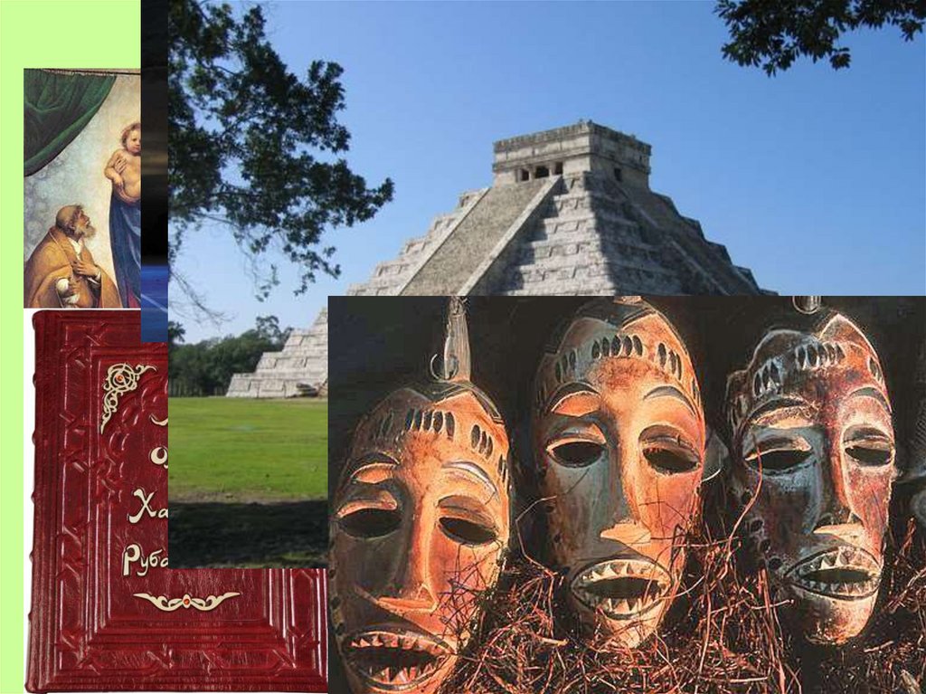 1. Многообразие культур