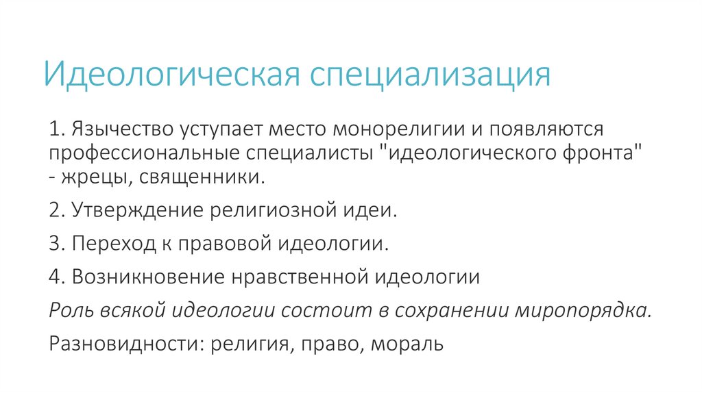 Теоретические специальности