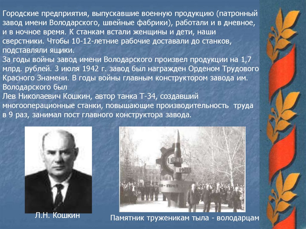 История патронного завода. Завод им Володарского Ульяновск. Патронный завод. Ульяновский патронный завод Ульяновск. Завод им Володарского Ульяновского в годы ВОВ.