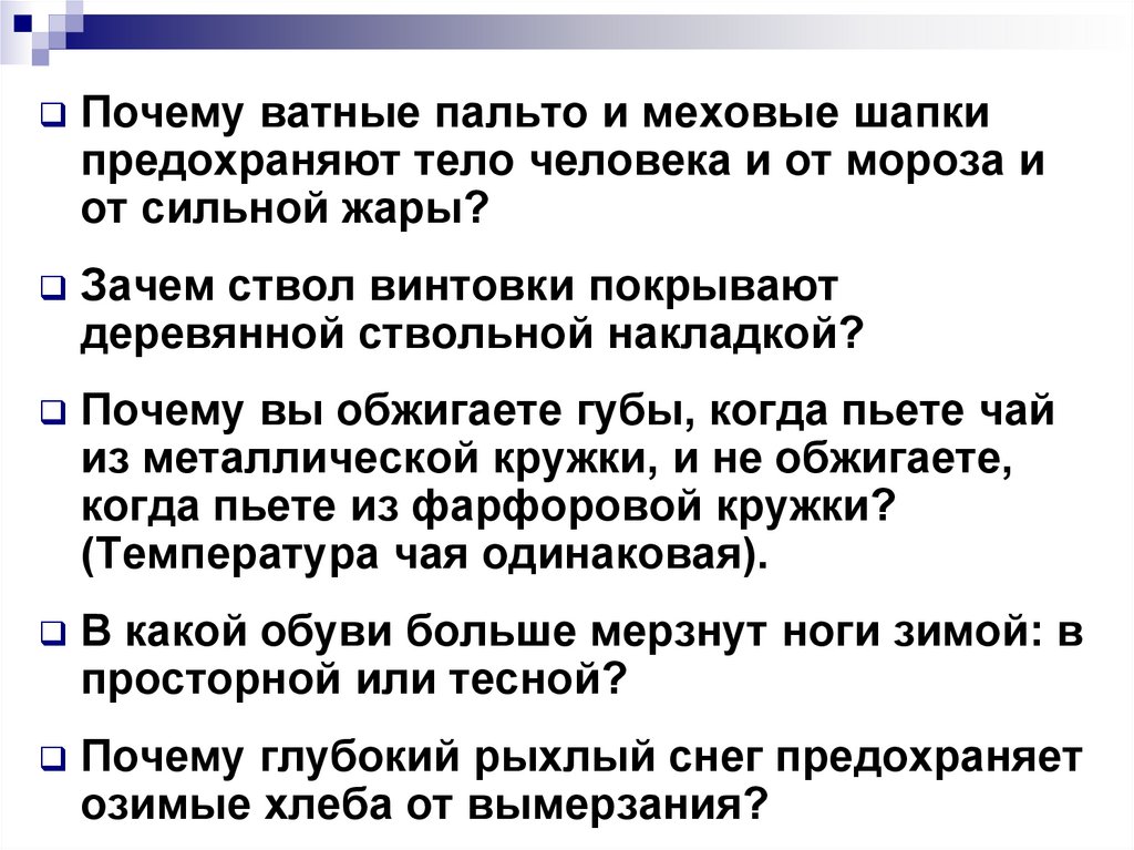 Глубокий рыхлый. Зачем ствол винтовки покрывают деревянной накладкой.