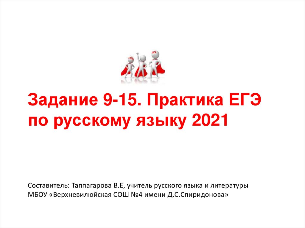 Результаты егэ по русскому 2024 дальний восток