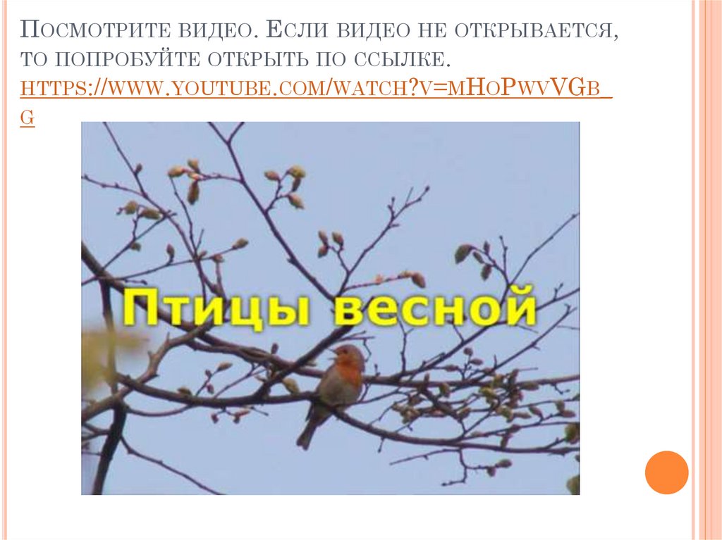 Посмотрите видео. Если видео не открывается, то попробуйте открыть по ссылке. https://www.youtube.com/watch?v=mHoPwvVGb_g