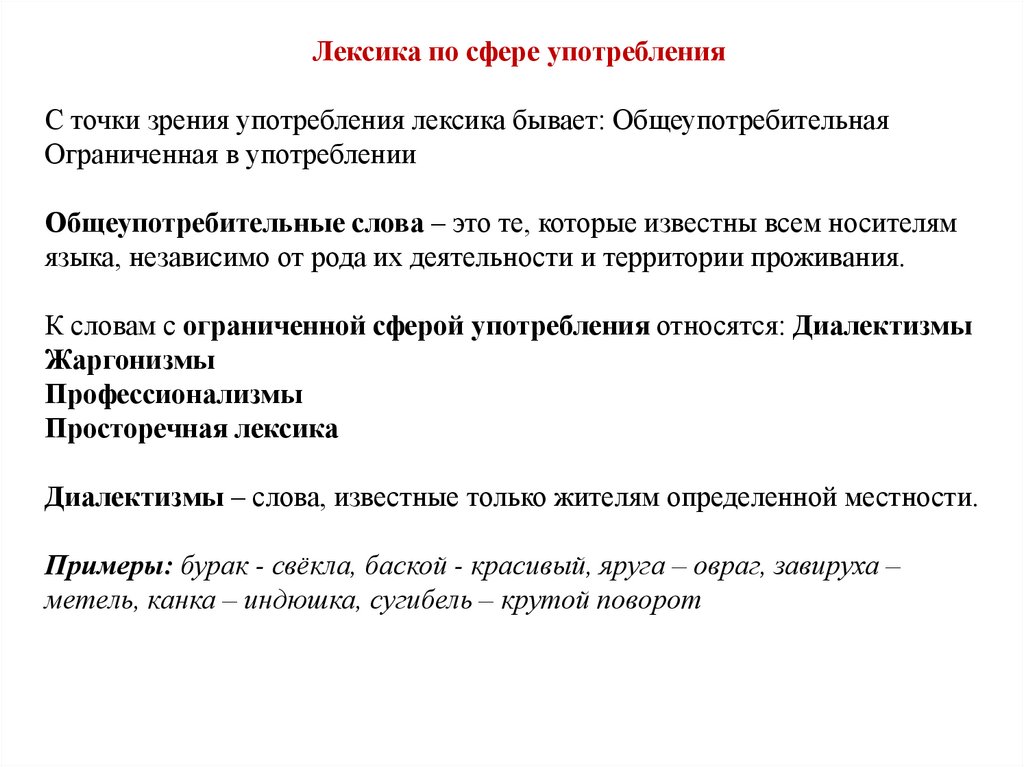 Лексический анализ время. Что такое лексический анализ в русском языке. Лексический анализ ОГЭ.