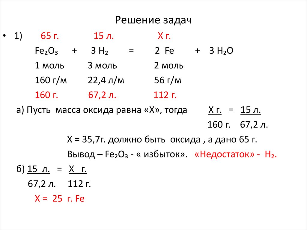 Масса оксида