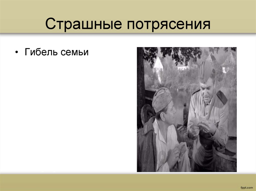 Презентация шолохов судьба человека урок в 9 классе презентация