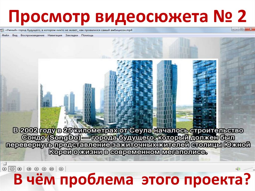 В чём проблема этого проекта?