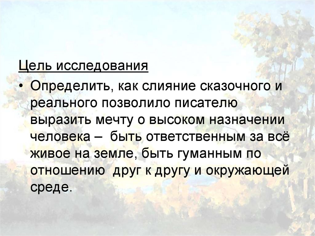 Наивысшее Назначение человека это. Как определить Жанровое своеобразие произведения. Жанровые особенности пьесы. Своеобразие рассказа Певцы.