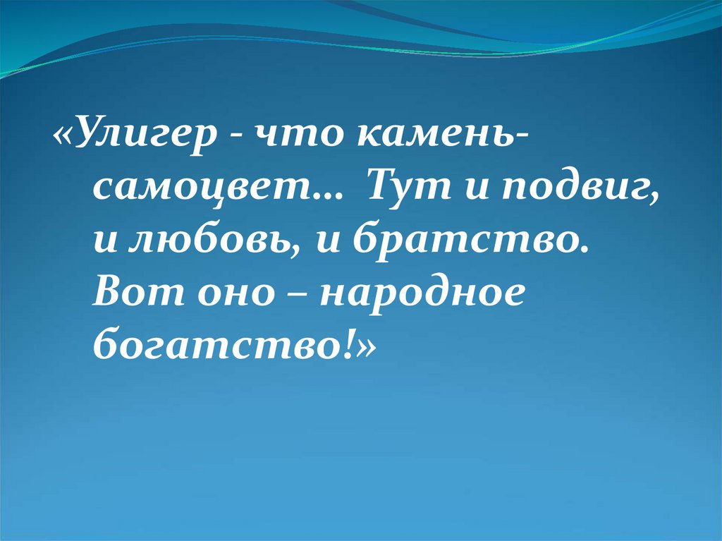 Дамба зодбич жалсараев презентация