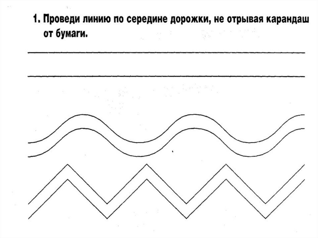 Особые линии. Линии в различных направлениях раскраска. Прямые и извилистые линии картинки. Доделать линии. Ломаные линии прописи леворукие.