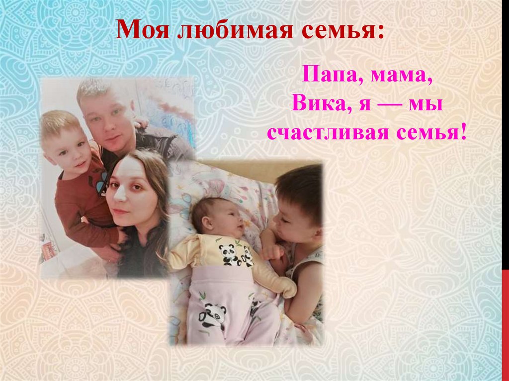 Картинка визитка семьи. Видео визитка семьи