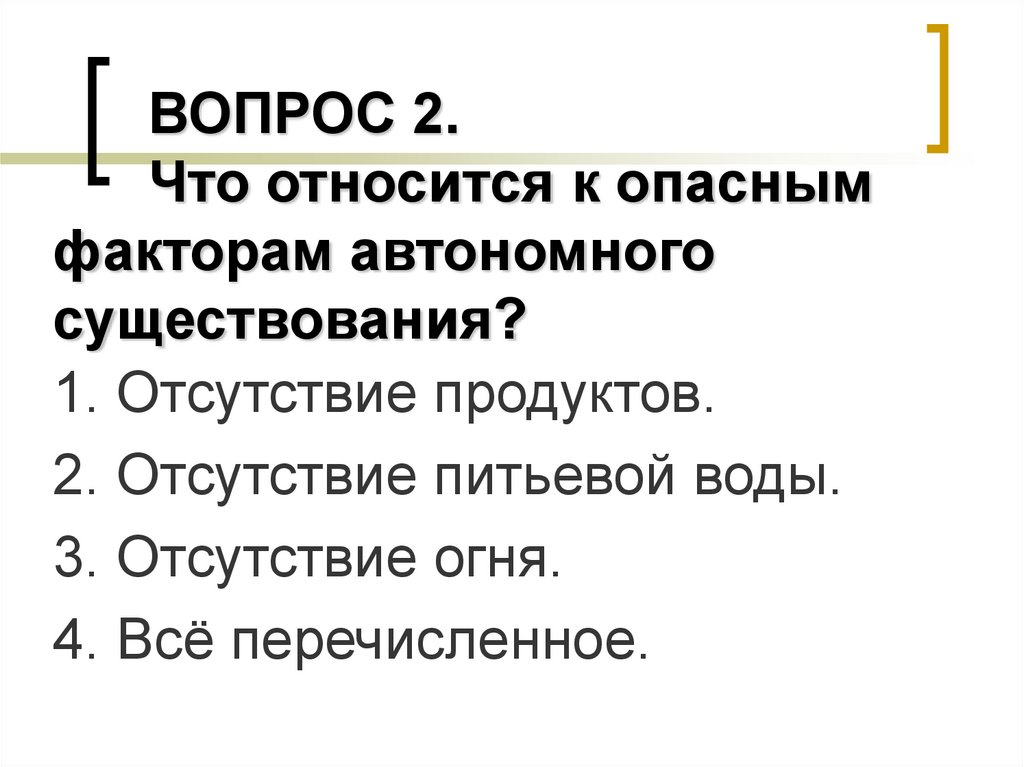 Что относится к опасным факторам