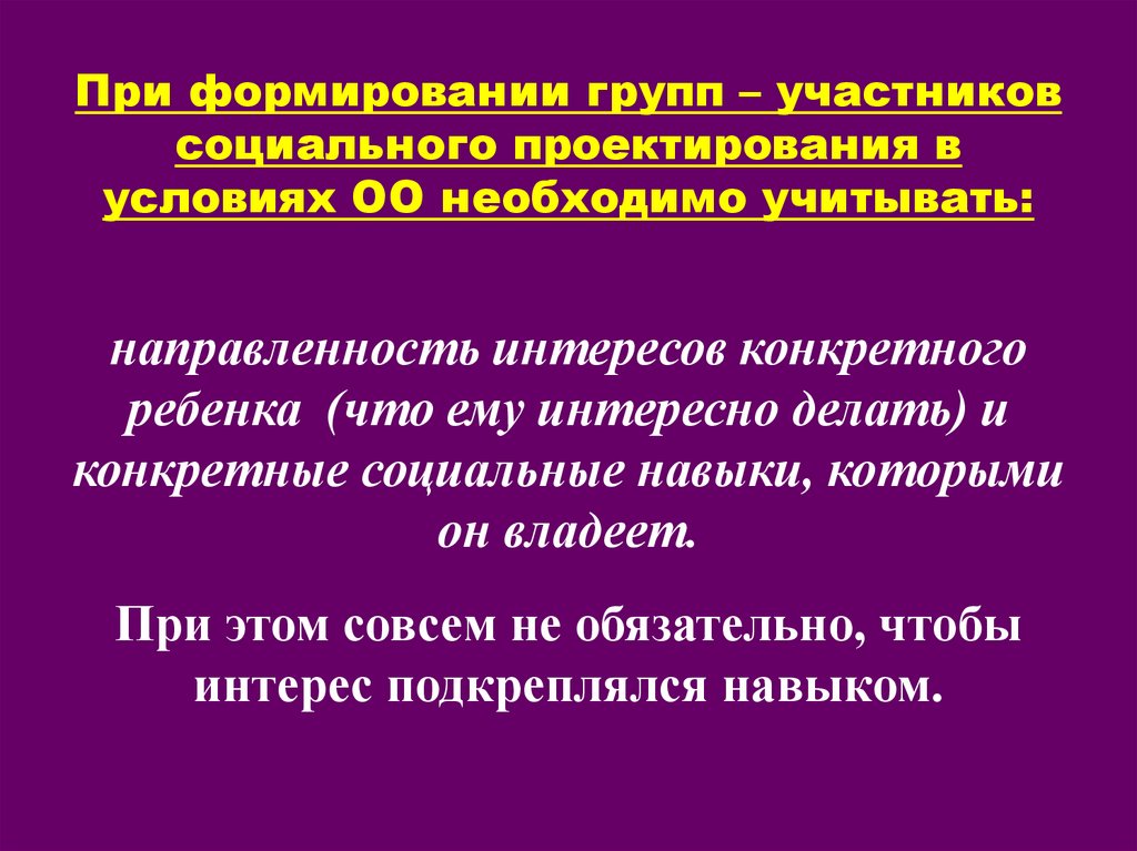 Что нужно учитывать при подготовке мероприятий в социальном проекте