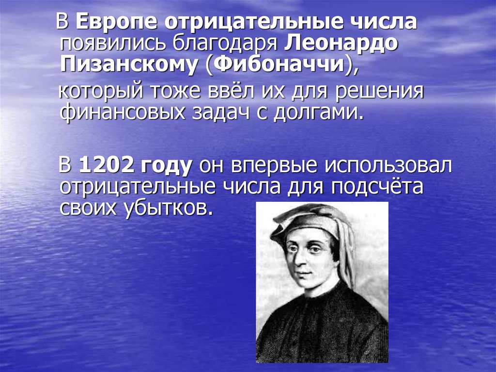 Стихотворение бабушка цветаевой. Арифметические путешествия. Математическое путешествие. Математика в путешествии.