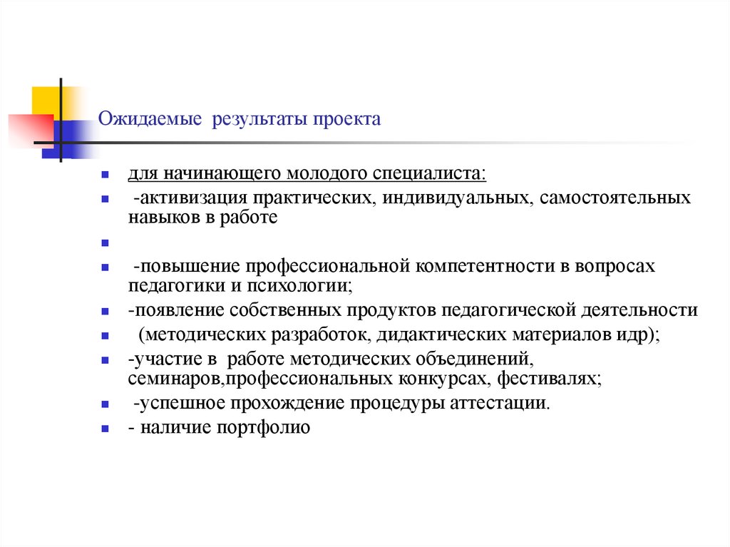 Будущий владелец и пользователь результатов проекта это