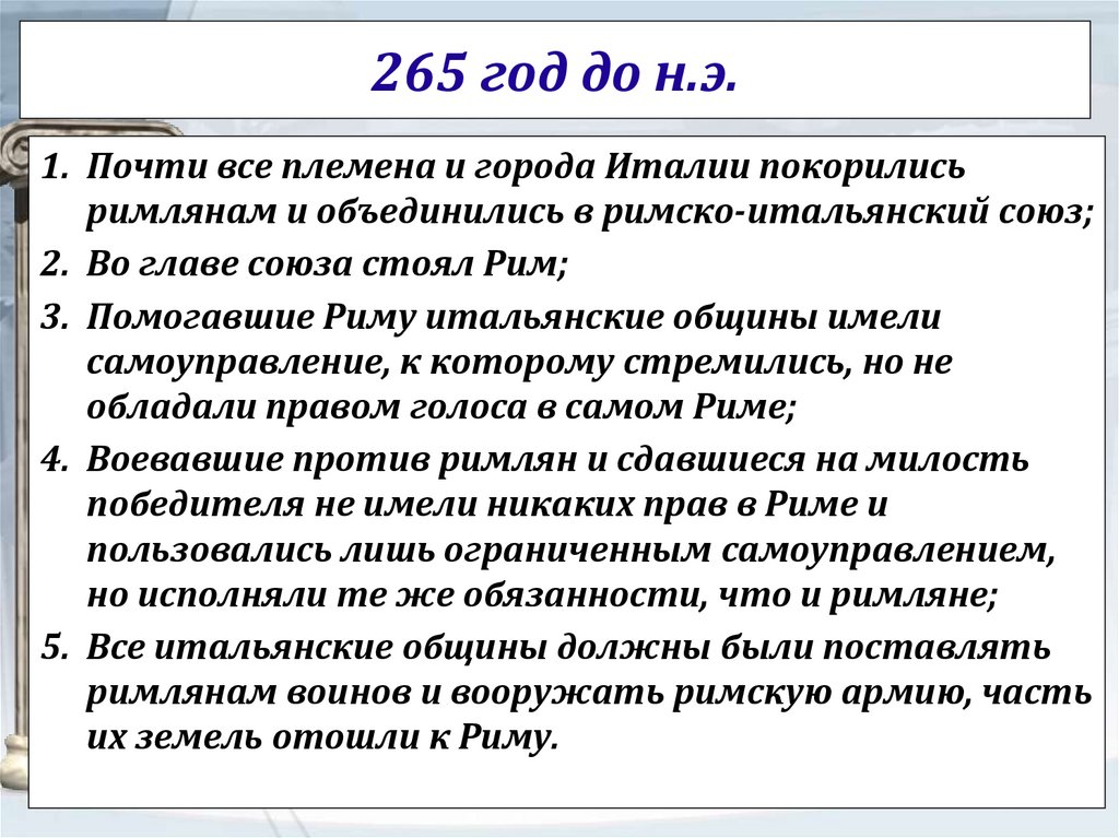 Войны и войско ранней республики 5 класс презентация