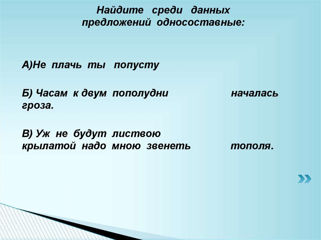 На вопросы отвечает односложно