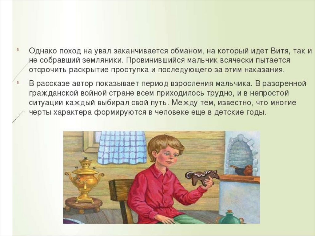 Словарь сибирских диалектизмов в рассказе конь с розовой гривой проект