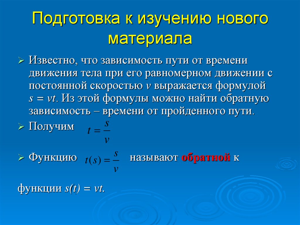 Найдите функции обратные данным. Обратная функция 11 класс. Обратные функции презентация 11. Правило функций что от чего зависит.