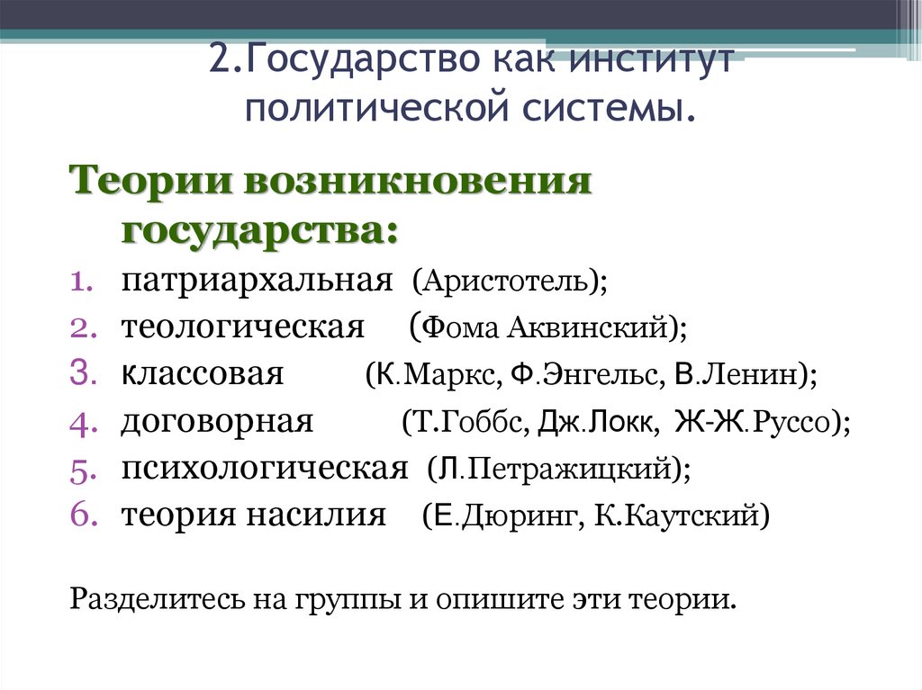 Основные функции государства как политического института