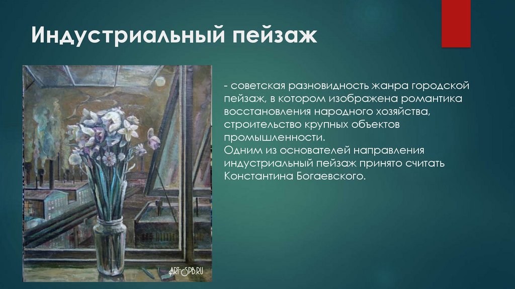 Индустриальный пейзаж