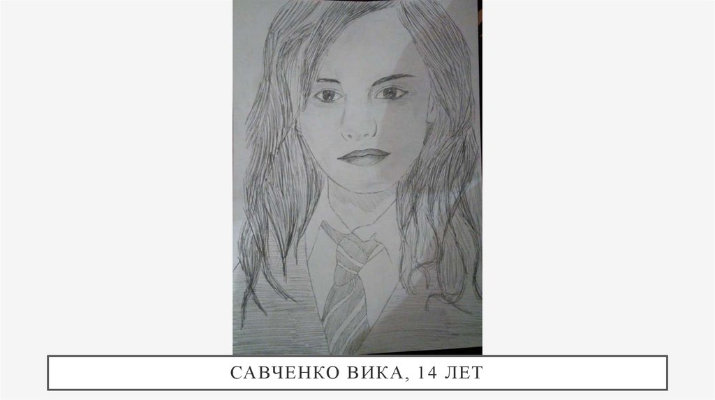 Савченко Вика, 14 лет