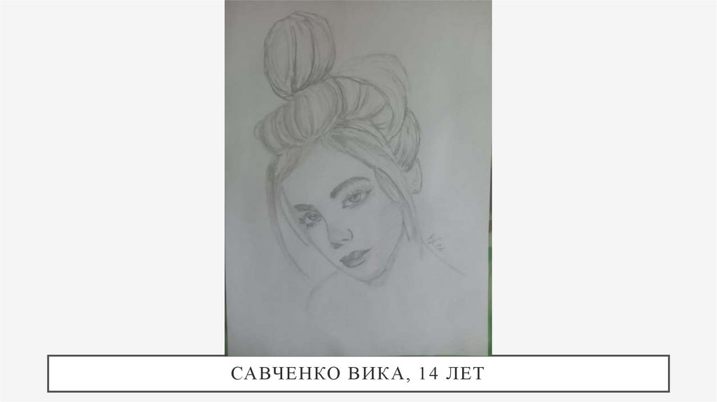 Савченко Вика, 14 лет