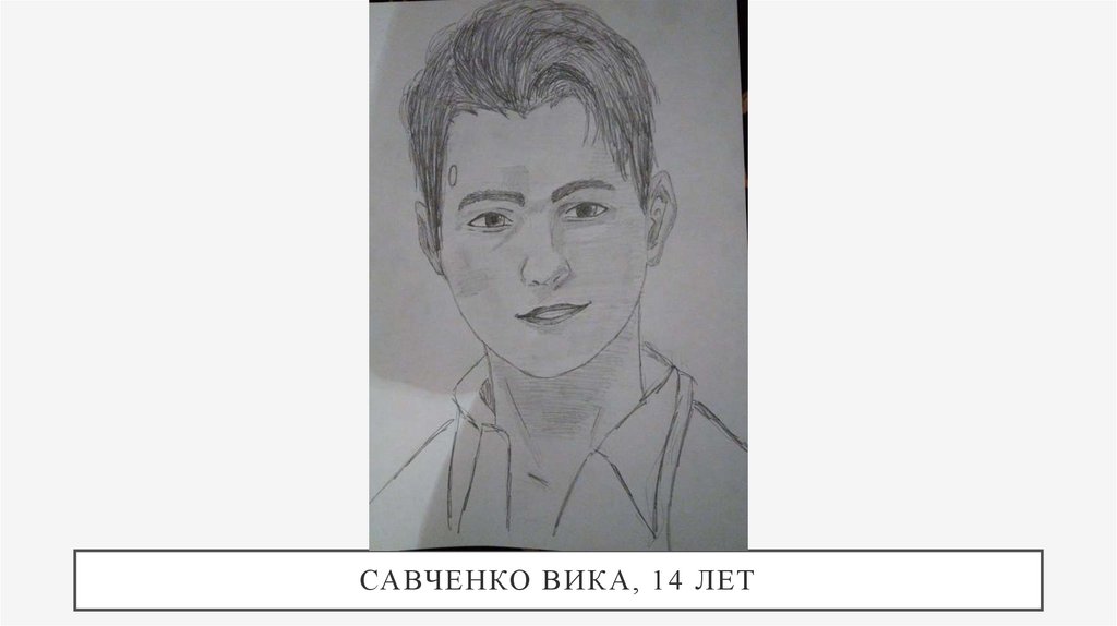 Савченко Вика, 14 лет