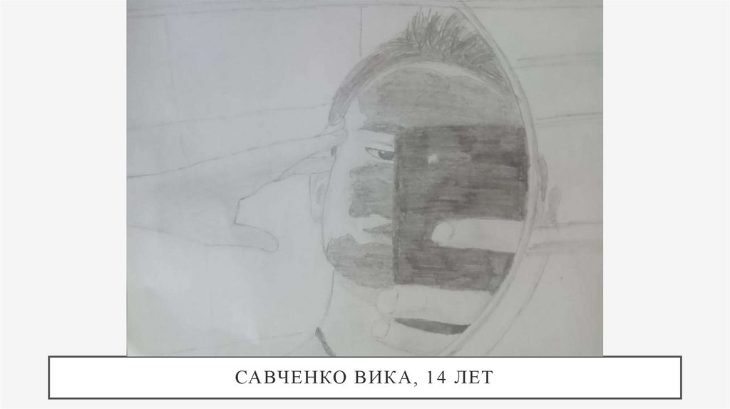 Савченко Вика, 14 лет