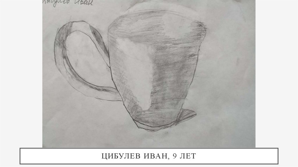 Цибулев Иван, 9 лет