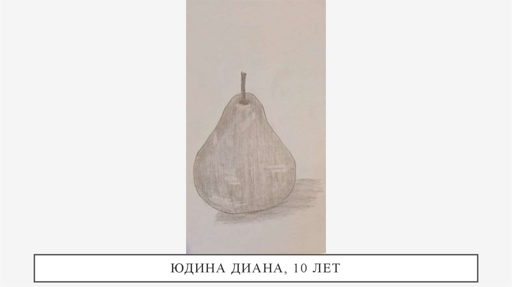 Юдина Диана, 10 лет