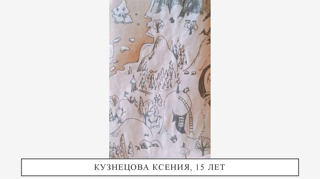 Кузнецова Ксения, 15 лет