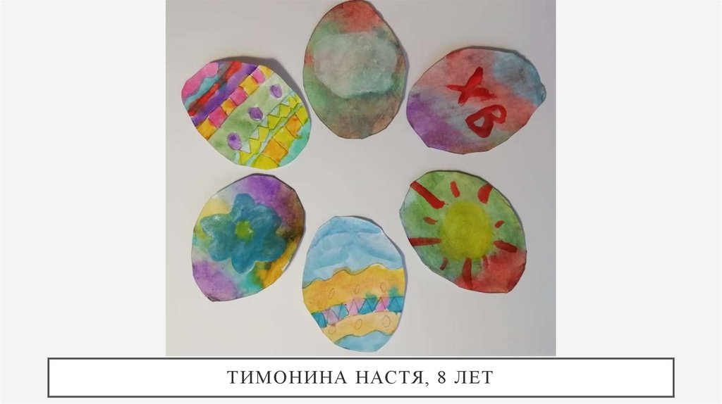 Тимонина Настя, 8 лет