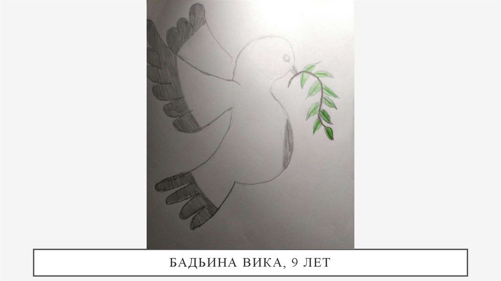 Бадьина Вика, 9 лет