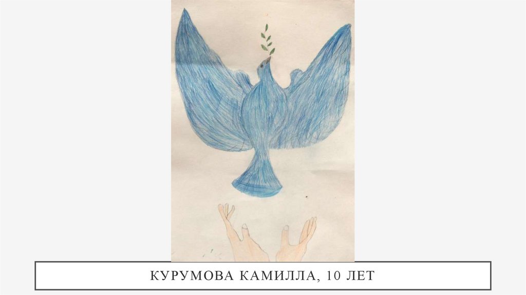 Курумова Камилла, 10 лет