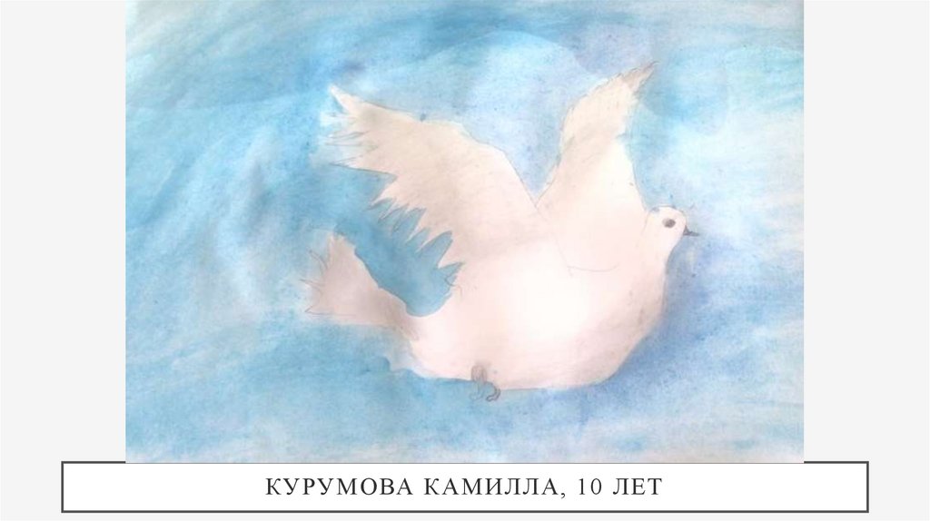 Курумова Камилла, 10 лет