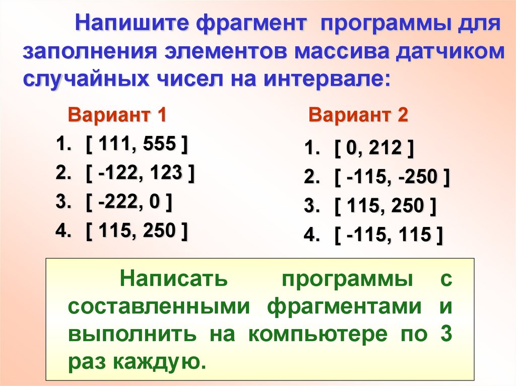 Музыкальный фрагмент был записан в формате моно