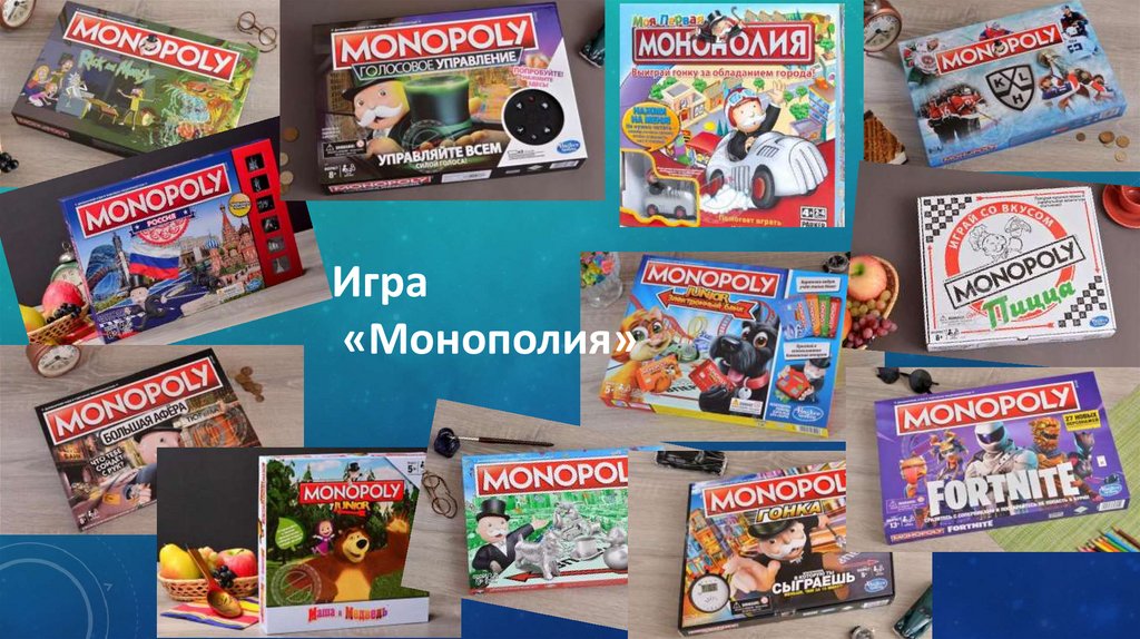 Презентация монополия игра