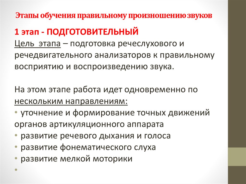 Обучение правильному. Концептуальные положения и функции логистики.. Формирование законопослушного поведения. Основные концептуальные положения. Принцип системного подхода в логистике.