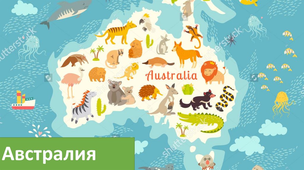Австралия