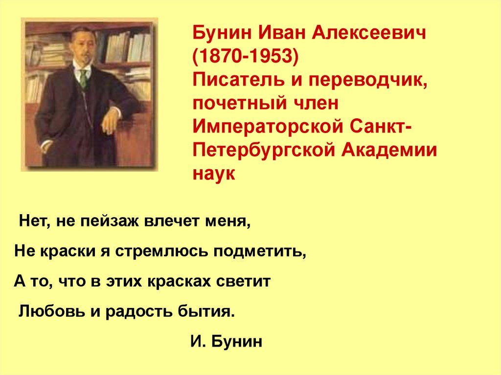 Стих иванам