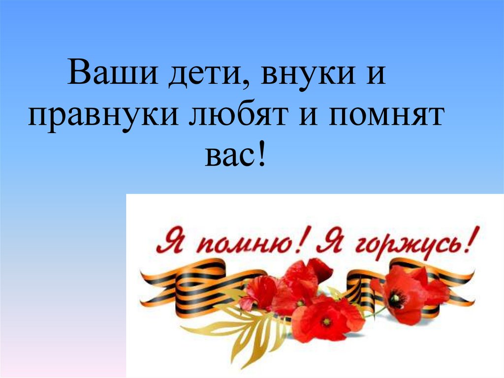 Картинка участникам вов посвящается