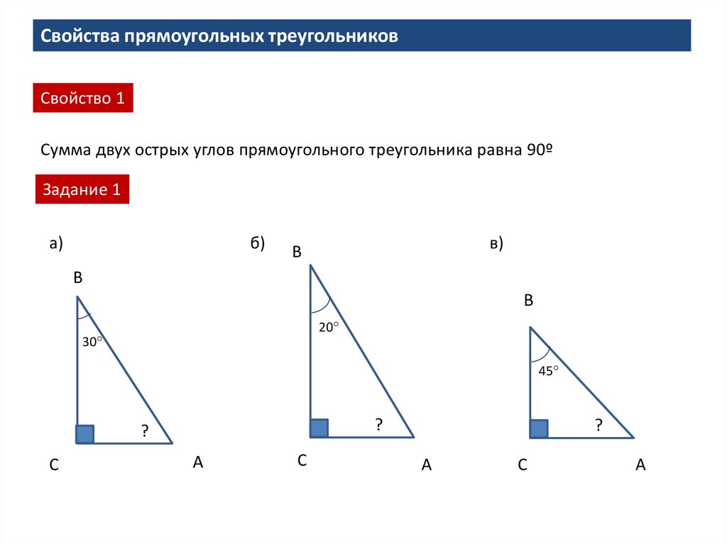 Свойства прямоугольного треугольника в окружности