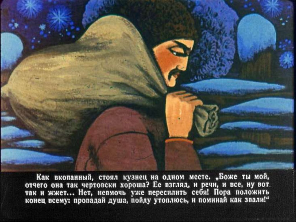Русские народные сказки про ночь