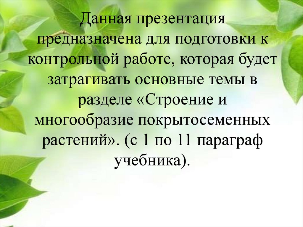 Презентация по биологии память и обучение