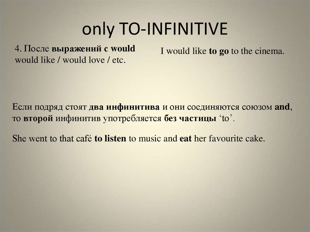 only TO-INFINITIVE