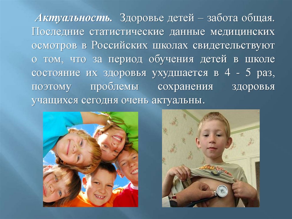 Здоровье особые дети. Забота о детском здоровье. Заботиться о здоровье детей. Общая забота детей. Мероприятия здоровье детей-общая забота.