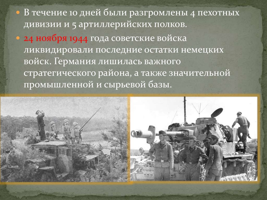 Какие операции были в 1944. Белорусская операция 1944. Белорусская операция герои. Белорусская операция 1944 презентация. Презентация на тему белорусская операция.