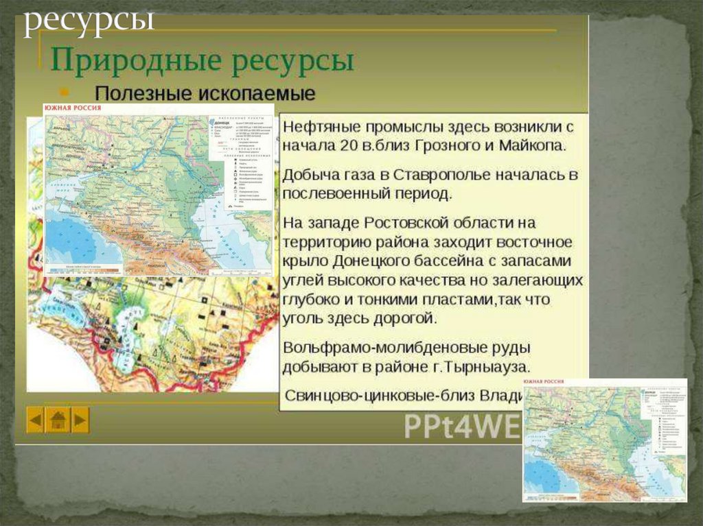 Основными ресурсами северного кавказа является. Природные условия Северного Кавказа экономического района. Северо-кавказский экономический природные ресурсы. Ресурсы Северо Кавказского района. Природные условия Северо Кавказского экономического района.